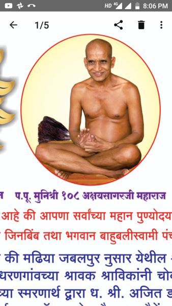 Mr. Panchakalyak Mahotsav of Jain religion from Dharngaon on Monday | धरणगावला सोमवारपासून जैन धर्माचा श्री पंचकल्याणक महोत्सव
