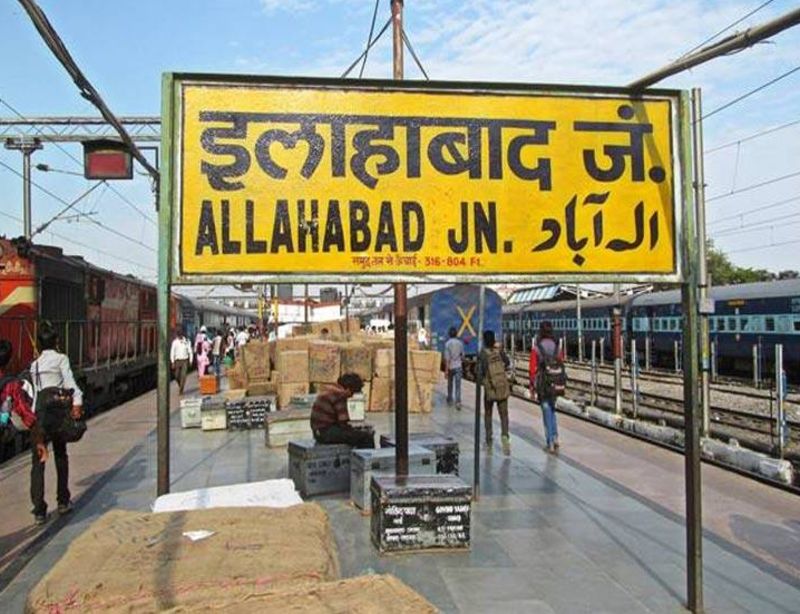 Allahabad's name was already 'Prayagraj', 444 years ago Akbar Badshahan changed | अलाहाबादचं नाव यापुर्वीही 'प्रयागराज'चं होतं, 444 वर्षांपूर्वी अकबर बादशहानं बदललं