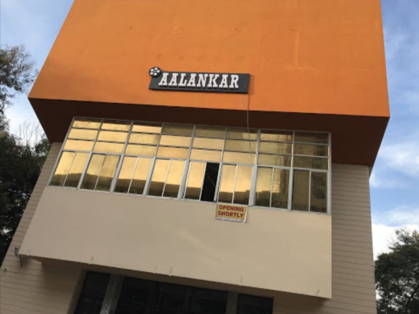 Forcibly took control of the Alankar theater of Nagpur | नागपुरातील अलंकार चित्रपटगृहाचा बळजबरीने ताबा घेतला
