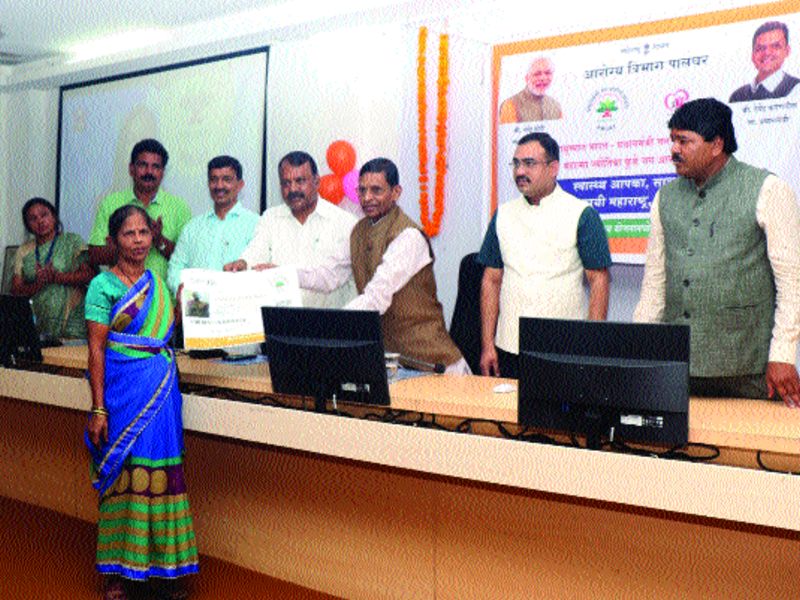  Launch of 'Ayushman Bharat', e-card allotment to five beneficiaries | ‘आयुषमान भारत’चा शुभारंभ, पाच लाभार्थ्यांना ई-कार्डचे वाटप