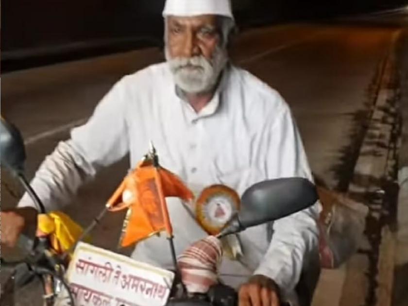Jayawantrao Kedarrao Chavan from Miraj taluka went to Amarnath Yatra on a motorcycle | ७५ वर्षाचे जयवंतराव मोटारसायकलने गेले अमरनाथ यात्रेला