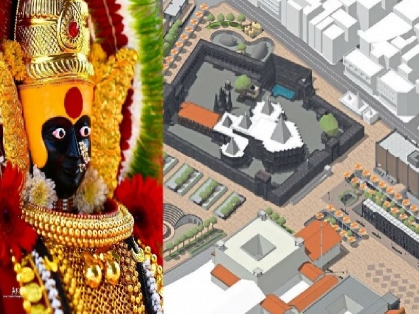 1448 Crore plan made under Ambabai Temple Development Authority was approved by the District Level Committee | Kolhapur: अंबाबाई आराखड्याला जिल्हास्तरीय समितीची मंजूरी