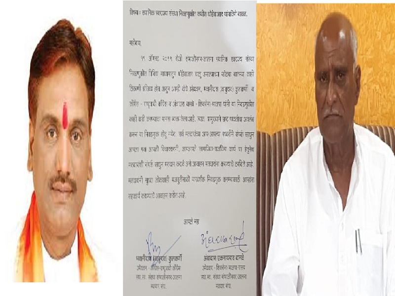 Bhavanidas kulkarni and Ambadas Danave spoils election fever | भवानीदास आणि अंबादास दंग; ऐनवेळी रंगाचा केला भंग