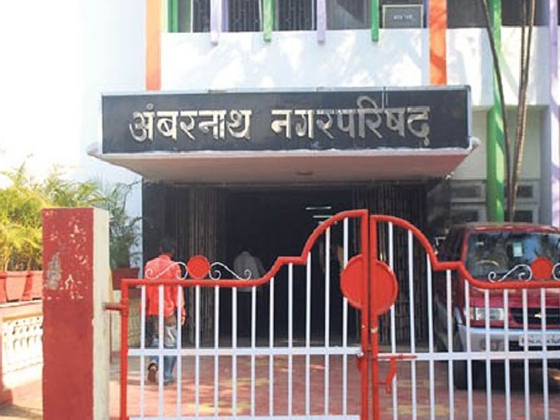 Amarnath Municipal Council approves budget of Rs 304 passed | अंबरनाथ पालिकेचा 304 कोटींचा अर्थसंकल्पाला मंजुरी; शिवसेनेच्या नगरसेवकांमध्ये जुंपली