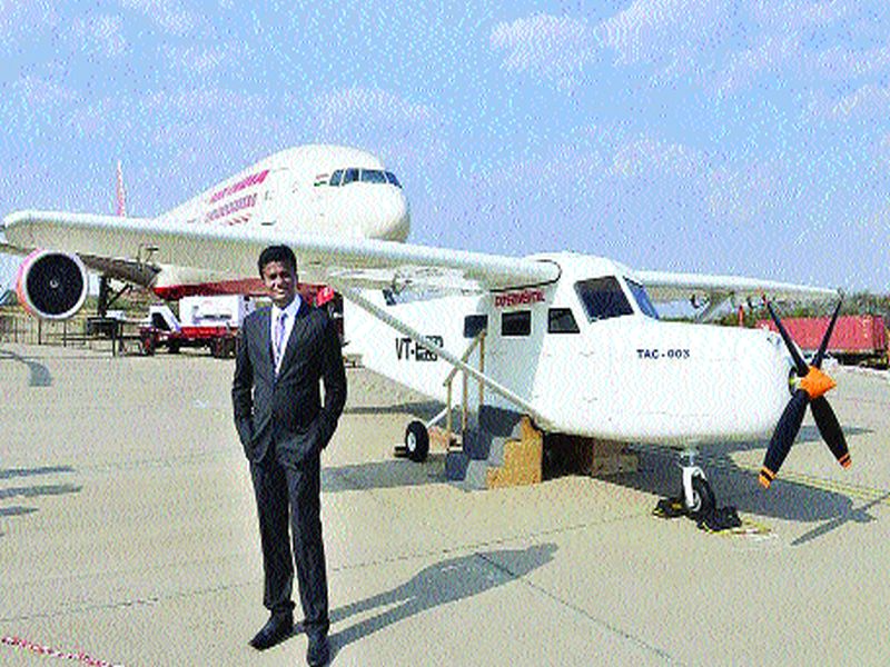 Amol Yadav's 'Aap Take' | अमोल यादवच्या विमान निर्मितीचे अखेर ‘टेक आॅफ’