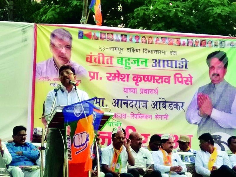 Maharashtra Assembly Election 2019: BJP implemented wrong policies: Anandraj Ambedkar | Maharashtra Assembly Election 2019 : भाजपने चुकीची धोरणे राबविली : आनंदराज आंबेडकर
