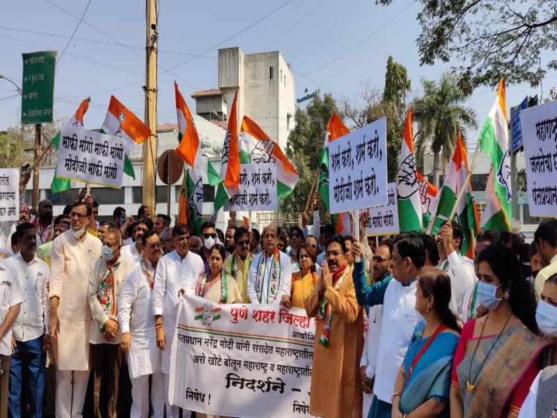 narendra modi publicly apologizes to maharashtra Congress aggressive in Pune | Video: 'मोदीजी महाराष्ट्राची जाहीर माफी मागा', पुण्यात काँगेस आक्रमक