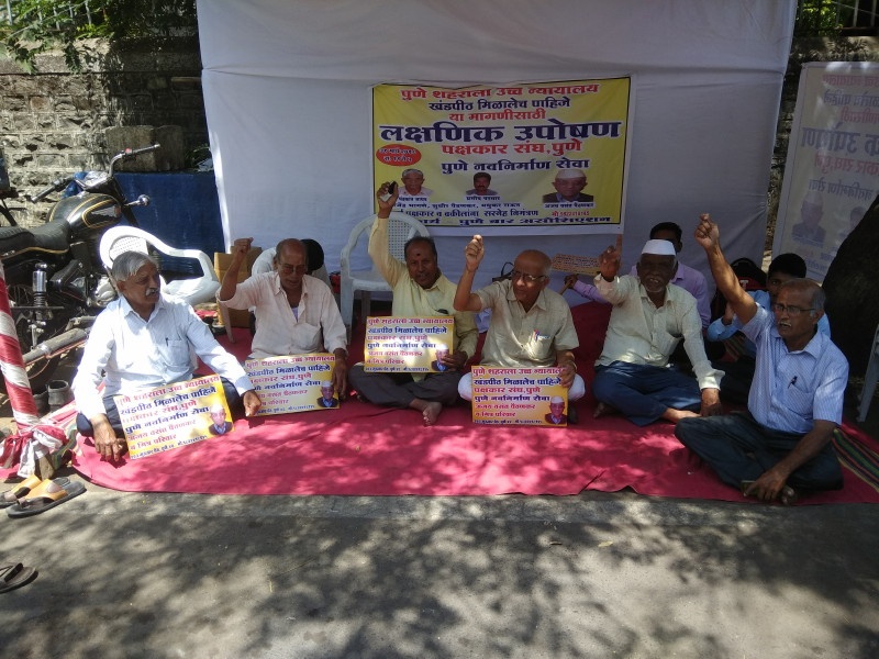 Movement of parties for demand Pune division bench | पुणे खंडपीठाच्या मागणीसाठी पक्षकारांचे आंदोलन