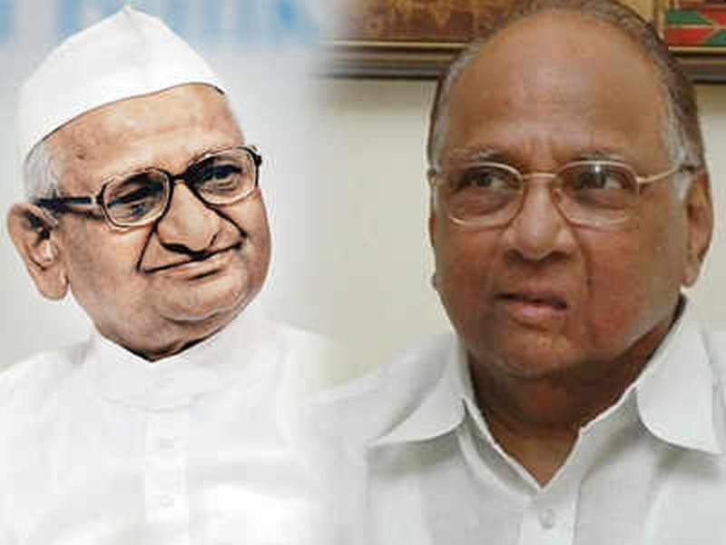 Sharad Pawar gets clean chit from Anna Hazare over Shikhar Bank scam | शिखर बँक घोटाळ्याप्रकरणी अण्णा हजारेंकडून शरद पवारांना क्लीन चिट