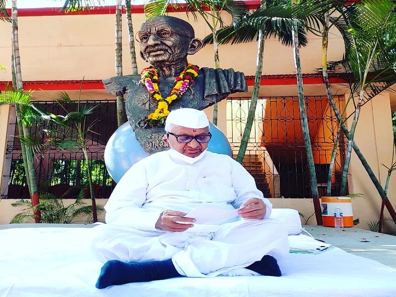 Anna Hazare begins fast in Ralegan Siddhi; Support the farmers' movement in Delhi | अण्णा हजारे यांचे राळेगणसिद्धीत उपोषण सुरू; दिल्लीमधील शेतकरी आंदोलनाला पाठिंबा