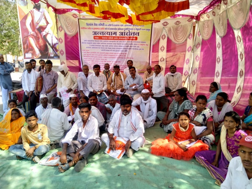 Disable people hunger strike for various demands | प्रलंबित मागण्यासांठी दिव्यांगांचे अन्नत्याग आंदोलन