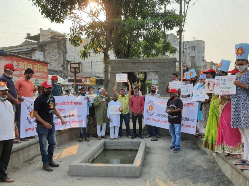 Kolhapurkar's determination for a spit-free and clean Kolhapur | थुंकीमुक्त आणि स्वच्छ कोल्हापूरसाठी कोल्हापूरकरांचा निर्धार