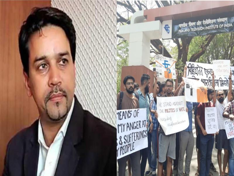 protests of FTII students against Anurag Thakur in pune | 'देश के गददारोंको, गोली मारो सालोंको’; FTII च्या विद्यार्थ्यांची अनुराग ठाकूर यांच्याविरोधात मूक निदर्शने