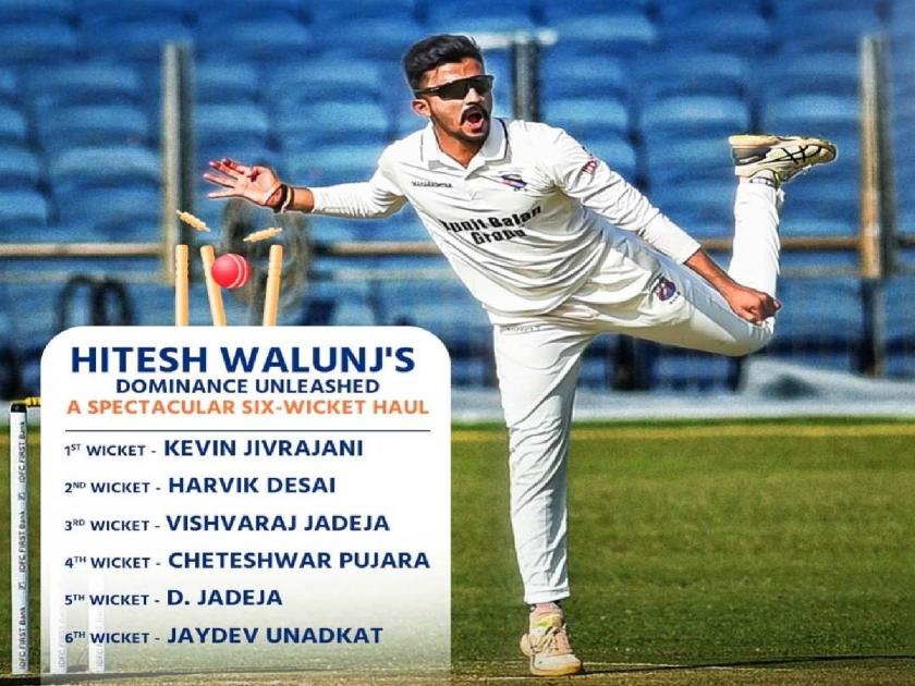 Ranji match at solapur hitesh walunj of maharashtra took 6 wickets in the first innings | सोलापुरात रणजी सामना; पहिल्या डावात महाराष्ट्राच्या हितेश वाळुंजने घेतल्या ६ विकेट्स