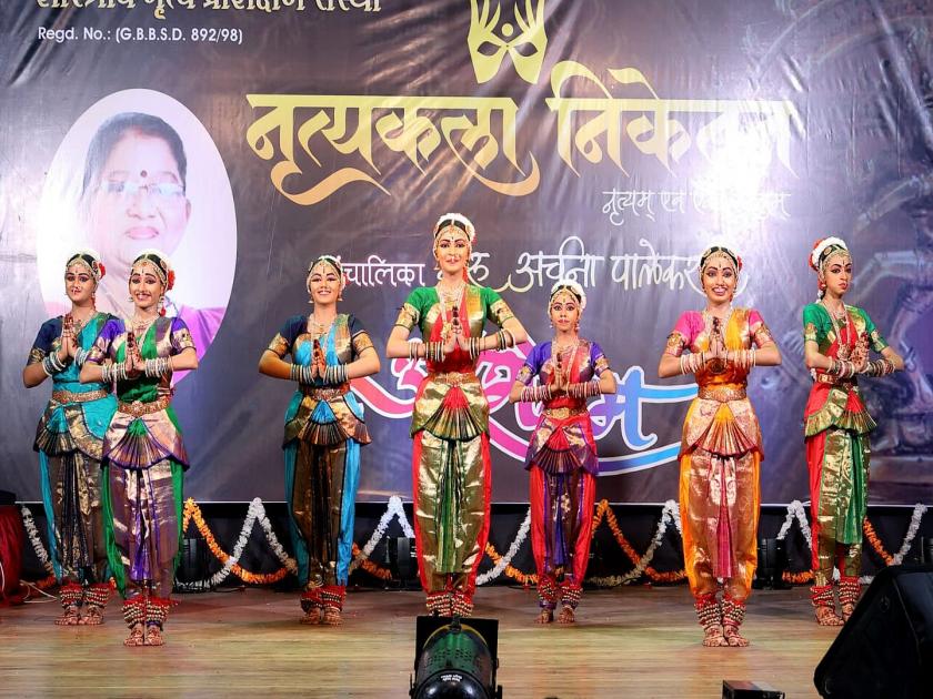 A record breaking 150th Arangetram of 'Nrityakala Niketan' | 'नृत्यकला निकेतन'च्या १५० व्या अरंगेत्रमची विक्रमी नोंद; मुंबईतील संस्थेला बहुमान