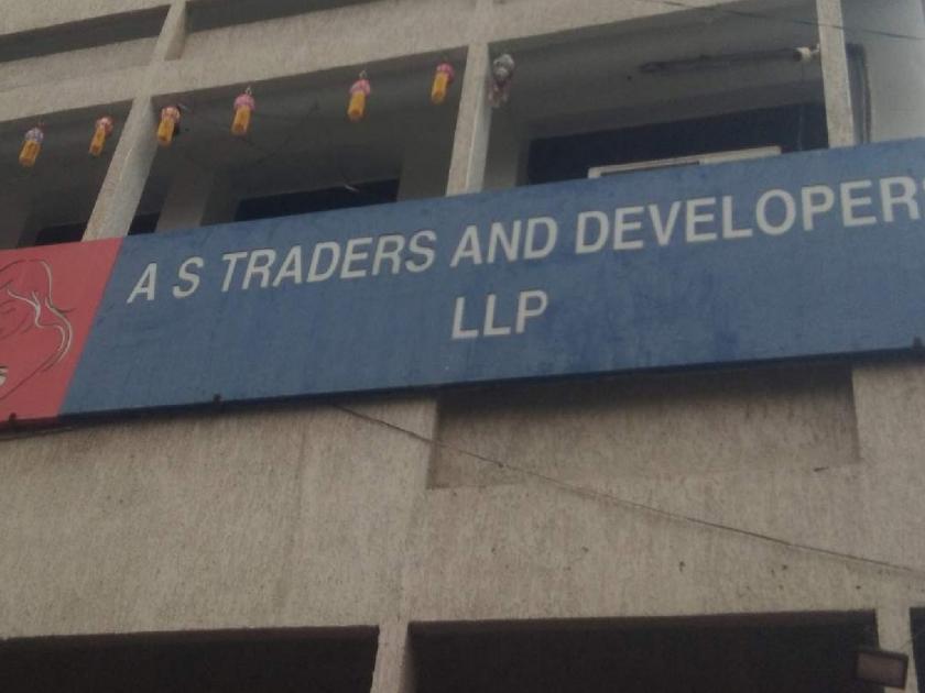 A.S. Traders fraud case: Probe Gaikwad along with Sangli corporator | ए.एस. ट्रेडर्स फसवणूक प्रकरण: सांगलीच्या नगरसेवकासह गायकवाड यांची चौकशी करा