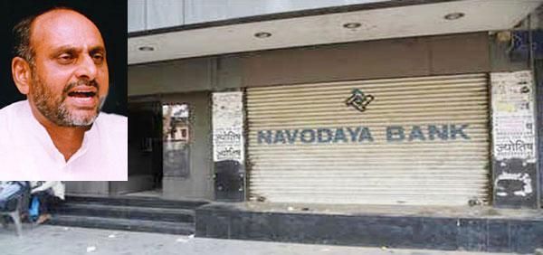 Navodaya Urban Bank scam: Conditional bail to Ashok Dhavad | नवोदय अर्बन बँक घोटाळा : अशोक धवड यांना सशर्त जामीन