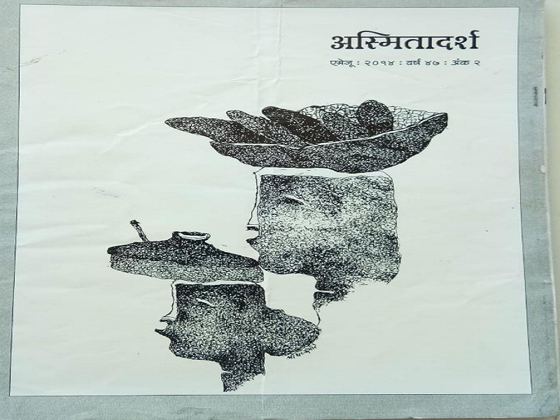 'Asmitadarsh' - The spectacular movement I saw | मी पाहिलेली अस्मितादर्श चळवळ 