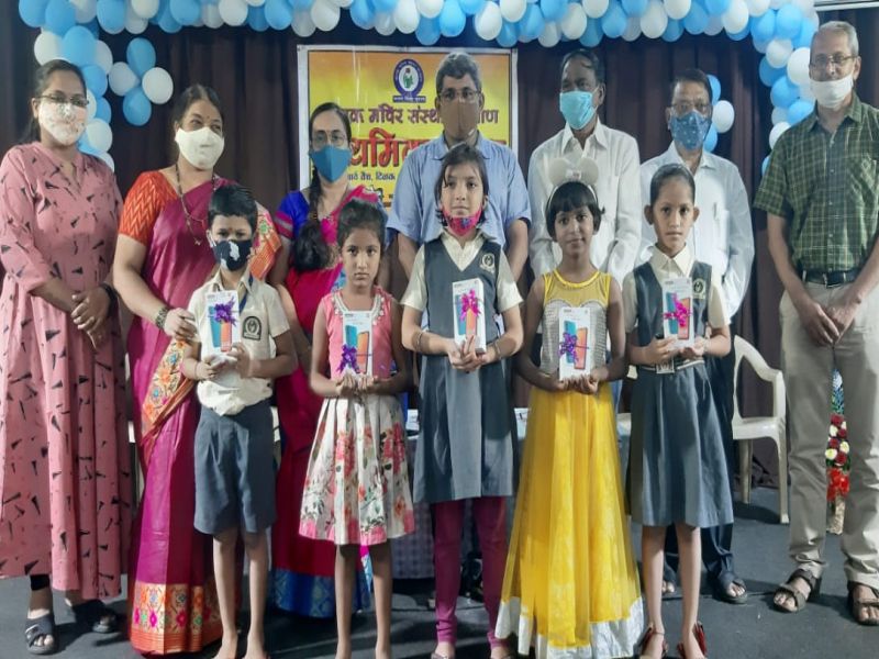 Balak Mandir School in Kalyan distributed free mobiles to poor children for online education | देवासारखं धावून आलं 'बालक मंदिर'; ऑनलाईन शाळेसाठी गरीब-गरजू चिमुकल्यांना दिले मोबाईल