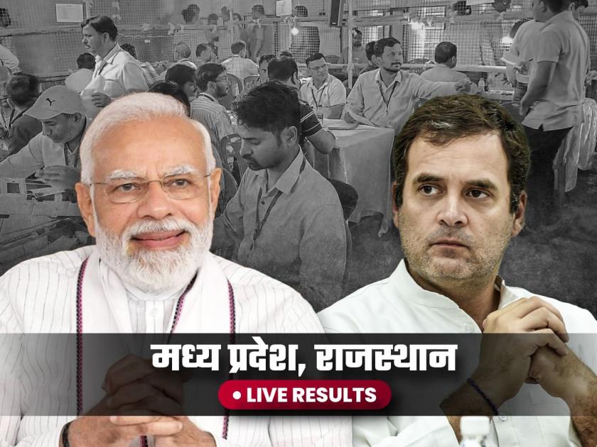 Madhya Pradesh Rajasthan Assembly Election 2023 Result Live Updates BJP INC Winner Candidate | Madhya Pradesh & Rajasthan Election Results 2023 Live: PM मोदींचा झंजावात...! राजस्थान, मध्य प्रदेशात भाजपची लाट; स्पष्ट बहुमतासह बनवणार सरकार