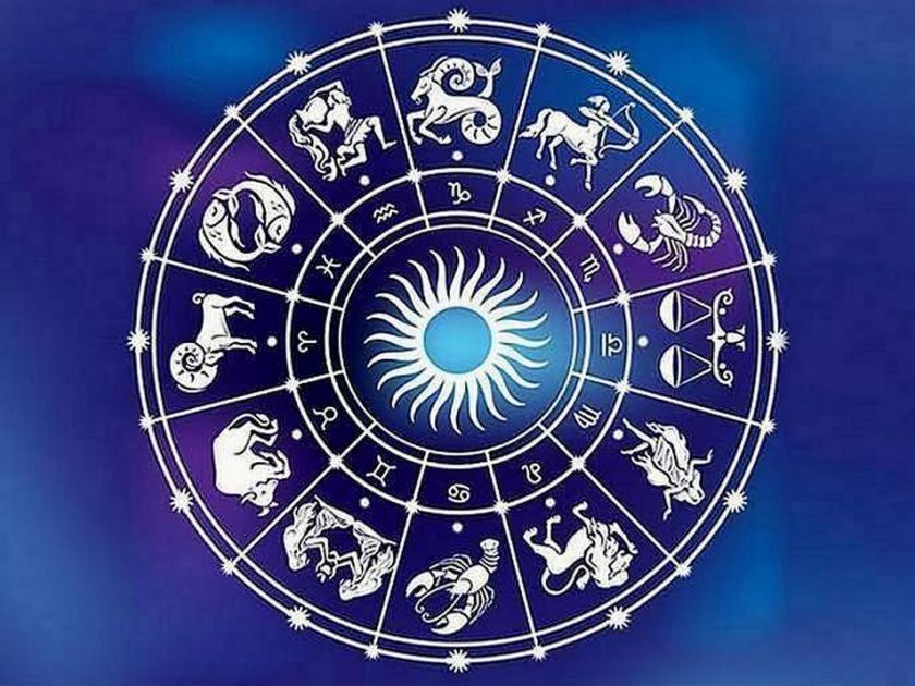 Todays Horoscope 8th January 2020 | आजचे राशीभविष्य - 08 जानेवारी 2020