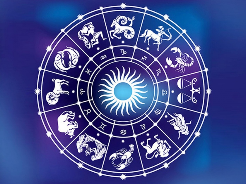 Todays Horoscope 10 April 2020 | आजचे राशीभविष्य - १० एप्रिल २०२०