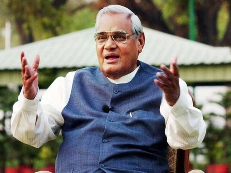Atal Bihari Vajpayee: you must listen these five speeches of Atal Bihari Vajpayee | Atal Bihari Vajpayee: ही पाच भाषणं ऐकून अटलबिहारींबद्दलचा आदर दुणावेल