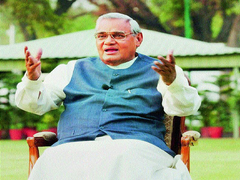 Atal Bihari Vajpayee:  The Atal Leader who shows the power of India to the world | Atal Bihari Vajpayee : जगाला भारतशक्ती दाखविणारा अटल नेता