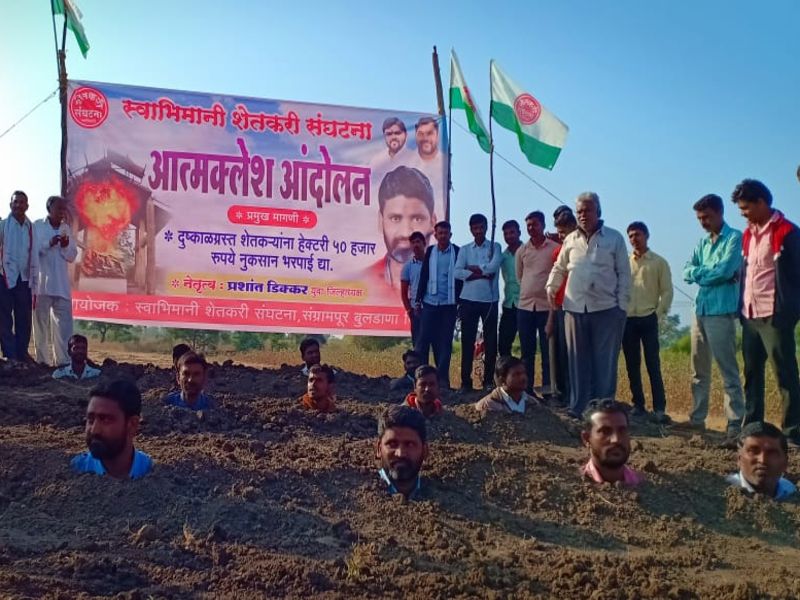 Swabhimani workers agitation for farmer | स्वाभिमानीच्या कार्यकर्त्यांचे स्मशानभूमीत खड्ड्यात गाडून घेऊन आत्मक्लेश आंदोलन