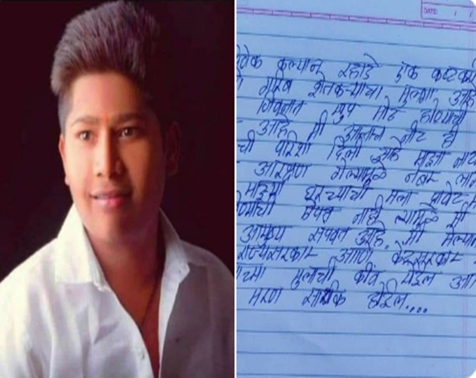 Student commits suicide for Maratha reservation | सुसाईड नोट लिहून मराठा आरक्षणासाठी विद्यार्थ्याची आत्महत्या