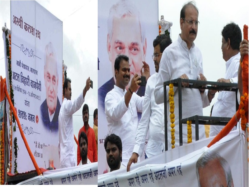 'Self-Celebration' by Deputy Mayor Autade on Athal Bihari Vajpayee's AsthiKalash chariot | अटलबिहारी वाजपेयी यांच्या अस्थिकलश रथावर उपमहापौर औताडेंचे ‘सेल्फी सेलिब्रेशन’