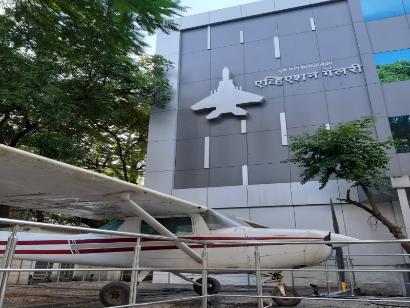First Aviation Gallery in countrey will be opens in Pune | पुण्यात साकारतेय देशातील पहिली ‘एव्हिएशन गॅलरी’