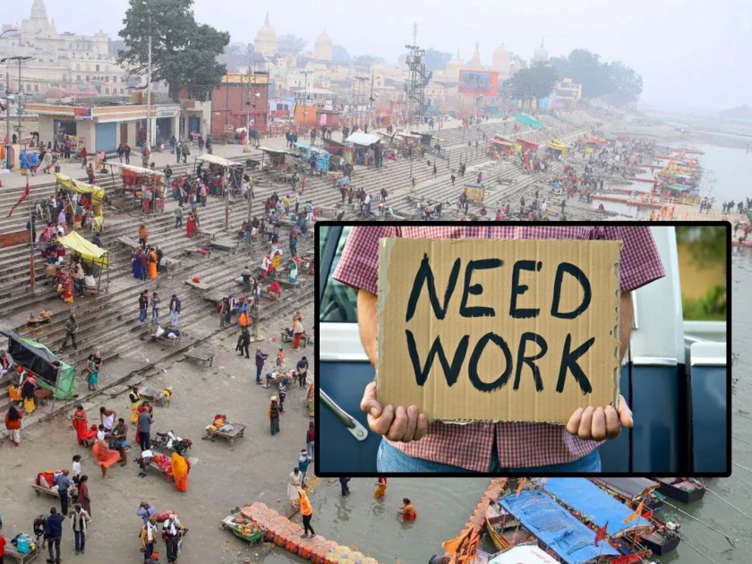Employment opportunities in Ayodhya for youth of UP, Bihar; The hotel industry needs workers after ram mandir pranpratistha sohla | UP, बिहारच्या युवकांना अयोध्येत रोजगाराची संधी; हॉटेल उद्योगाला कामगारांची गरज
