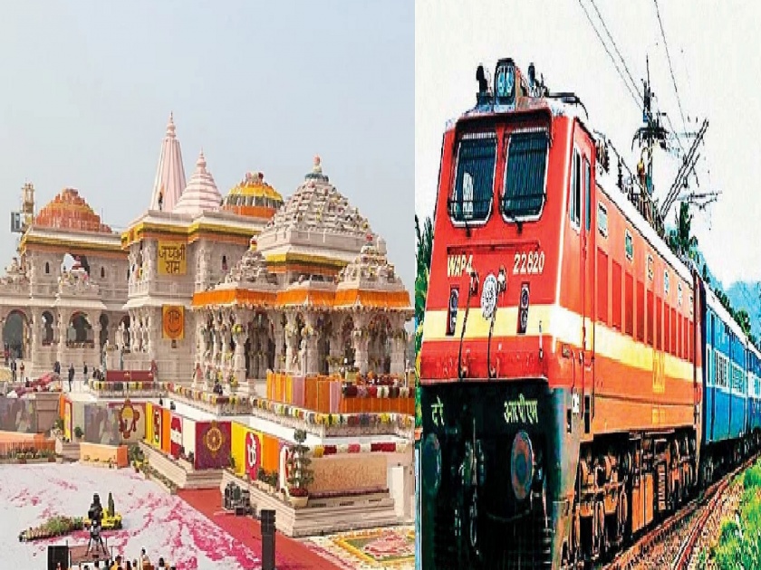 A special train will run from Sangli station to Ayodhya | सांगलीच्या रामभक्तांसाठी खुशखबर, अयोध्येला धावणार रेल्वे