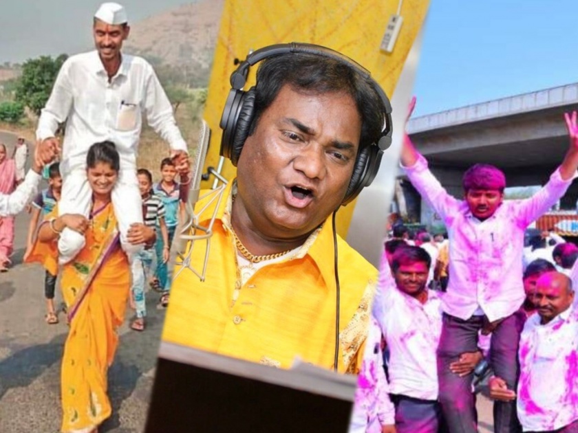 Anand Shinde is 'powerful' song viral after Gram Panchayat election results in maharashtra | घासून नाही रे ठासून आला... ग्रामपंचायत निवडणुकांच्या निकालानंतर आनंद शिंदेच 'पॉवरफुल'