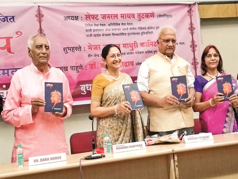 India is backward in manhood : Baba Adhav: Agnipushpa book Publication in Pune | भारत माणुसकीत मागासलेला : डॉ. बाबा आढाव : अग्निपुष्प पुस्तकाचे पुण्यात प्रकाशन