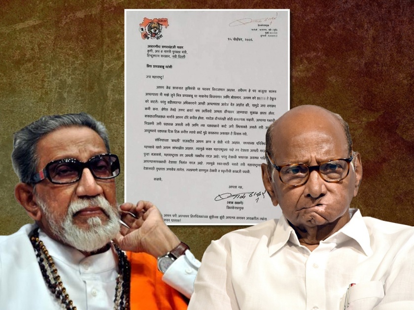 The country including Maharashtra needs you A letter written by Balasaheb thackeray to ncp sharad Pawar | महाराष्ट्रासह देशाला आपली गरज; पवारांच्या आजारपरणानंतर बाळासाहेबांनी आस्थेनं लिहिलं पत्र समोर