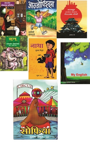 Books for reading culture only in ten rupees | वाचनसंस्कृती रुजविण्यासाठी अवघ्या दहा रुपयांत पुस्तके