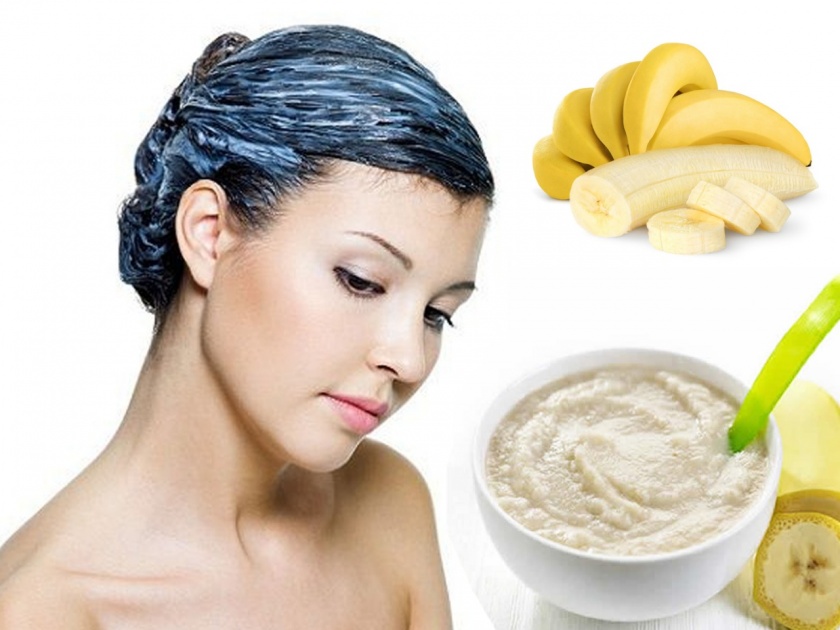 Apply banana paste in hair will be shiney and soft | चमकदार-मुलायम केसांसाठी वापरा केळ्याची पेस्ट; होतील फायदेच फायदे