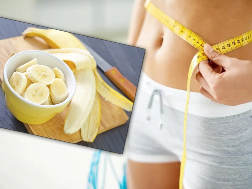 Try this morning banana diet for quick weight loss | झटपट वजन कमी करण्याचा जपानी फंडा; 'मॉर्निंग बनाना' डाएट करा ट्राय