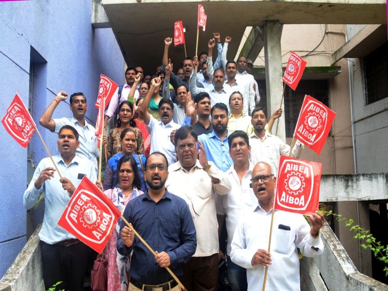 Dharna agitation for pending demands of Maharashtra Bank employees | महाराष्ट्र बँक कर्मचाऱ्यांचे प्रलंबित मागण्यांसाठी धरणे आंदोलन