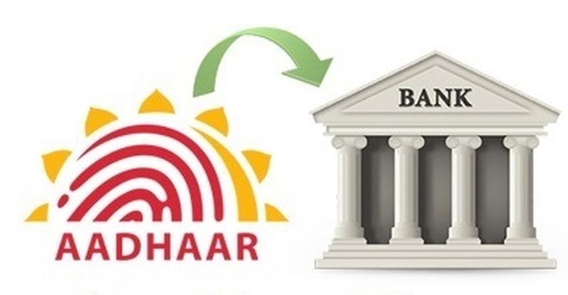 Farmers have to pay in bank for Aadhaar link! | आधार लिंकसाठी शेतकऱ्यांना बँकेत मोजावे लागताहेत पैसे!