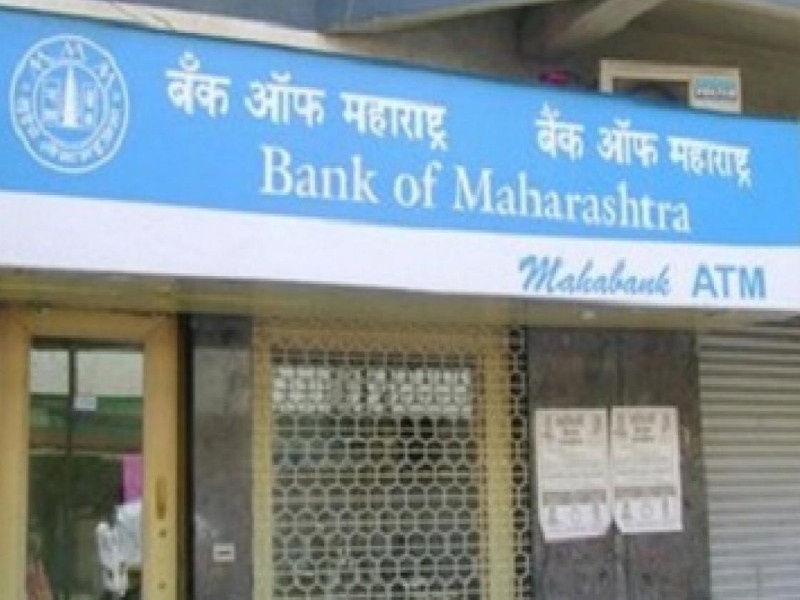 Twelve thousand crore loan disbursement during the year by bank of maharashtra | बँक ऑफ महाराष्ट्र कडून वर्षभरात बारा हजार कोटींहून अधिक कर्ज वितरण