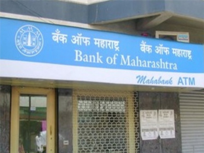 The annual general meeting of Bank of maharashtra 4 directors upsent | बँक आॅफ महाराष्ट्रच्या ४ संचालकांची वार्षिक सर्वसाधारण सभेला दांडी
