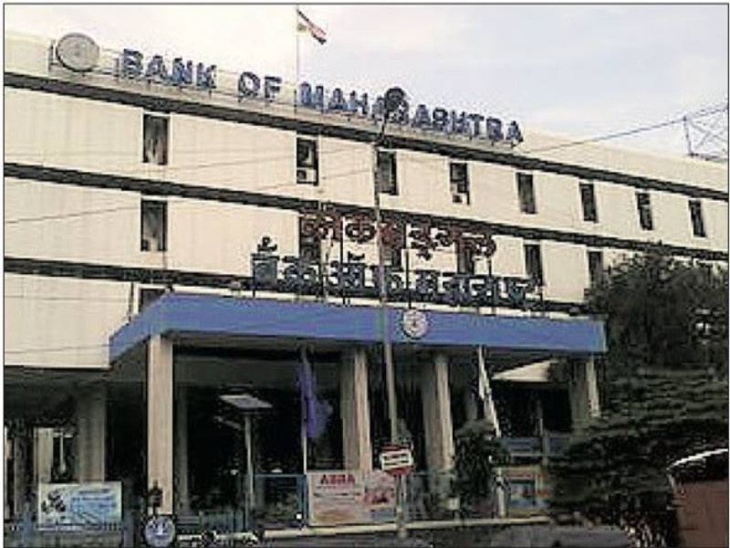 Bank of Maharashtra can pay money from ATMs | बँक आॅफ महाराष्ट्रच्या एटीएममधून पैसे भरता येणार