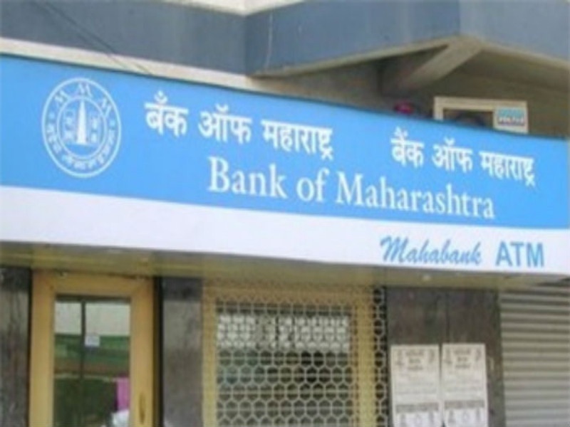  Bank of Maharashtra's workers' agitation | बँक आॅफ महाराष्ट्रच्या कर्मचाऱ्यांचे आंदोलन