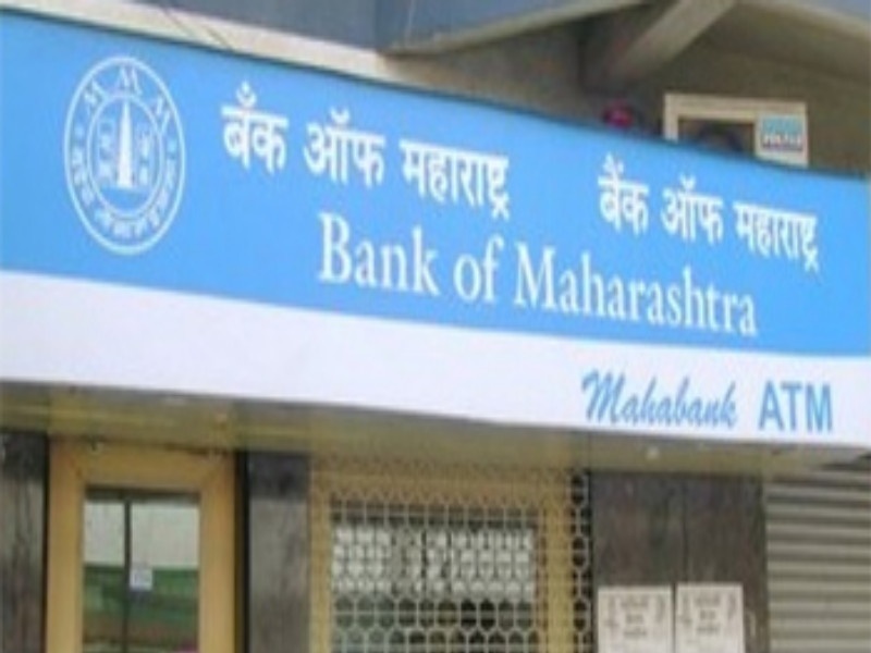 Bank of Maharashtra three officers bail sanction | बॅँक आॅफ महाराष्ट्रच्या तीन अधिकाऱ्यांना जामीन