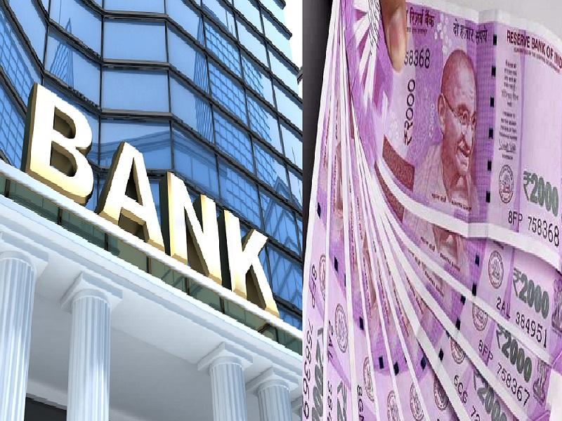 Hundreds of crores of transactions stalled due to two-day bank strike | बापरे! बँकांच्या दोन दिवसीय संपामुळे शेकडो कोटींचे व्यवहार ठप्प