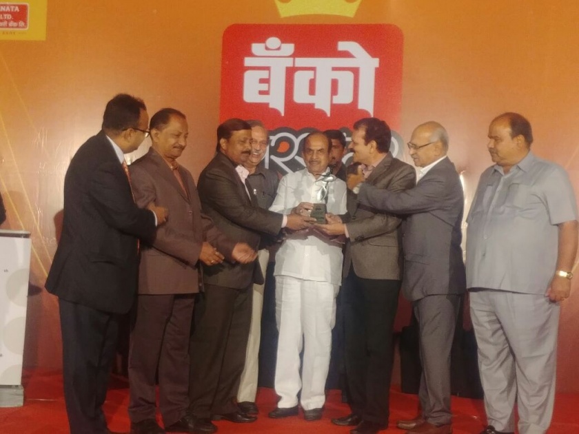 Akola District Central Co-operative Bank get 'Bankco' Award | अकोला जिल्हा मध्यवर्ती सहकारी बँकेला भारतातील उत्कृष्ट जिल्हा सहकारी बँकेचा ‘बँको’ पुरस्कार