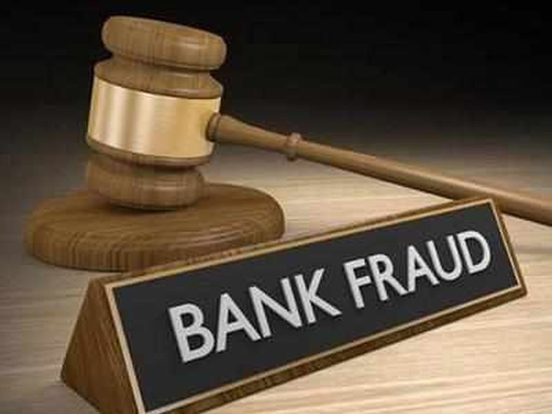 FIR registered against two bank officials in ulhasnagar | बँकेच्या 2 अधिकाऱ्यांकडूनच 17 लाखांचा अपहार, गुन्हा दाखल